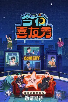 厨房里的哲学家 综艺节目海报